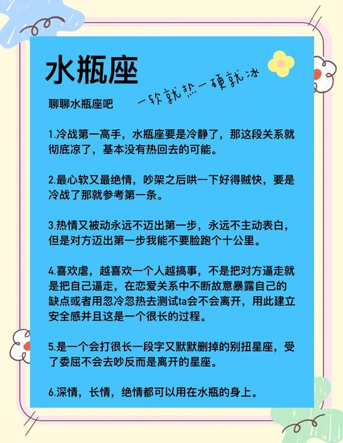 水瓶座究竟属于哪种属性？其性格特点有哪些？