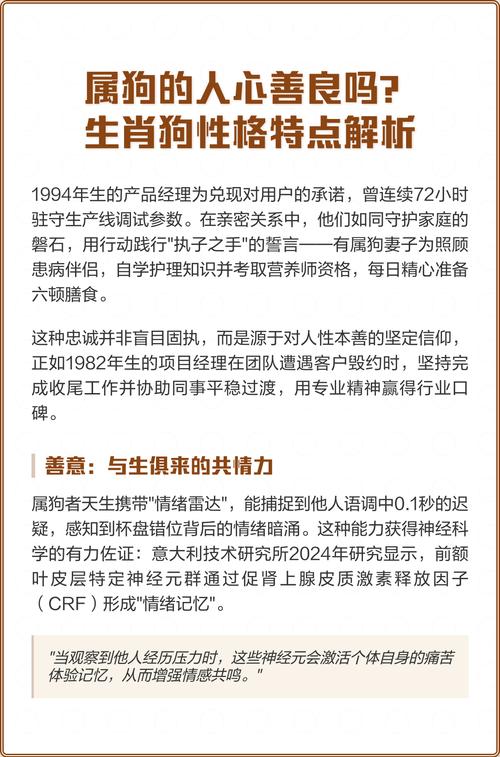 正月出生属狗的人脾气性格如何？属狗男正月出生好不好？