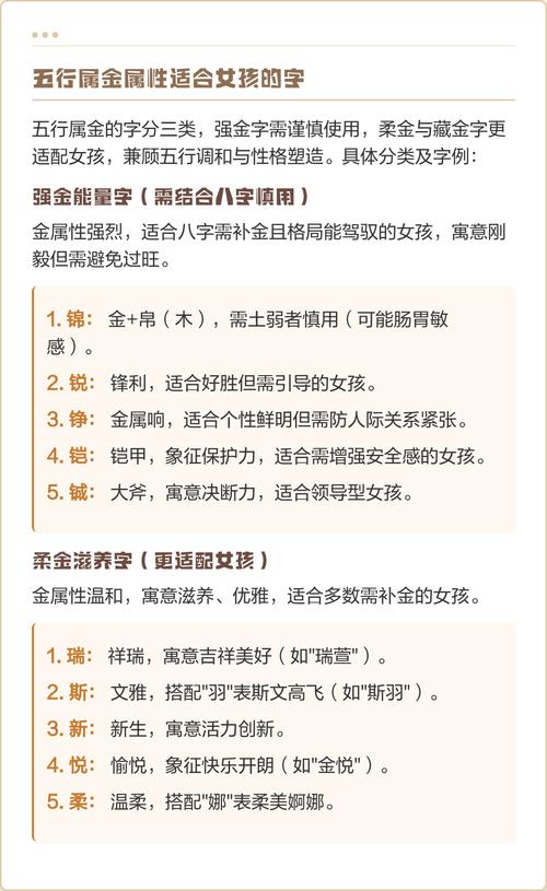 有哪些带金字的好听女孩名字推荐？