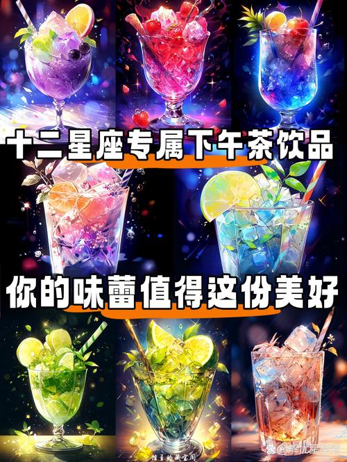 哪个星座的双子座最喜欢喝什么口味的奶茶？