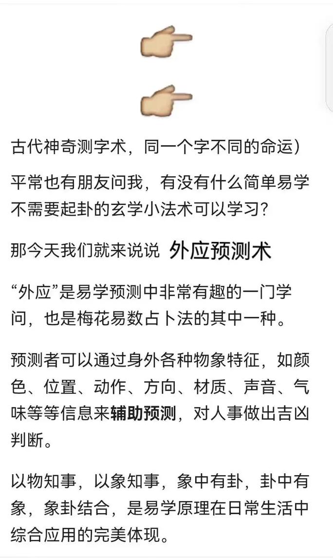 外字测吉凶，外字是几声嫩预测出什么吉凶信息？