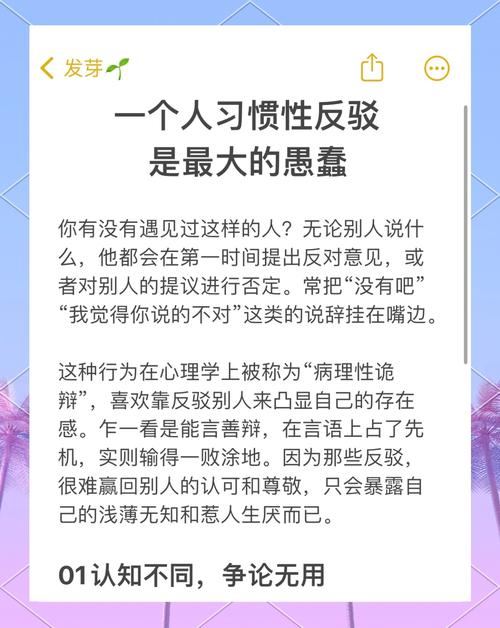 喜欢怼人的人究竟是怎样的性格，背后又隐藏着怎样的心理动机？