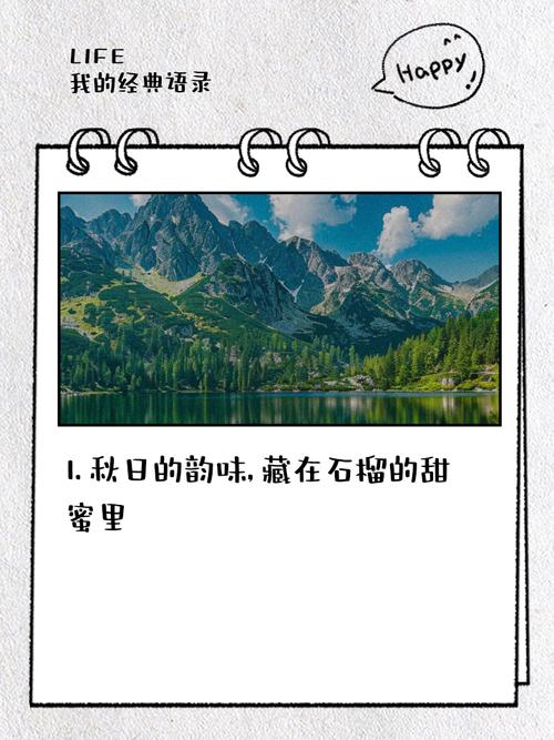石榴励志语录中，有哪些水果人干劲满满的励志句子可以激励我？