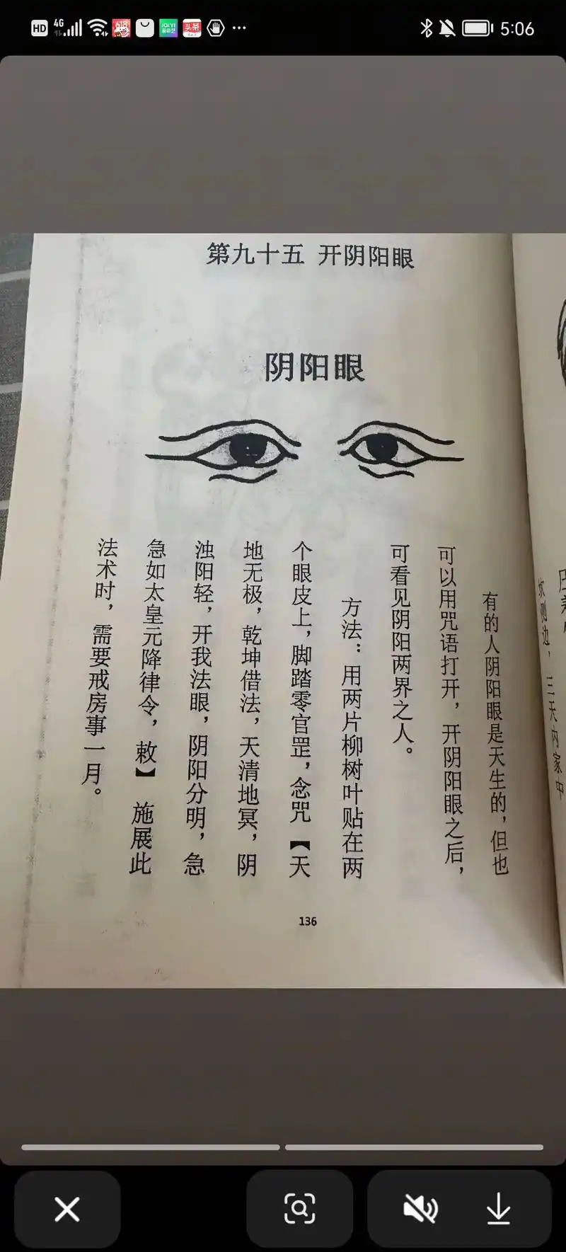 阴阳眼的人有哪些独特特征？天生阴阳眼的存在是否真实可信？