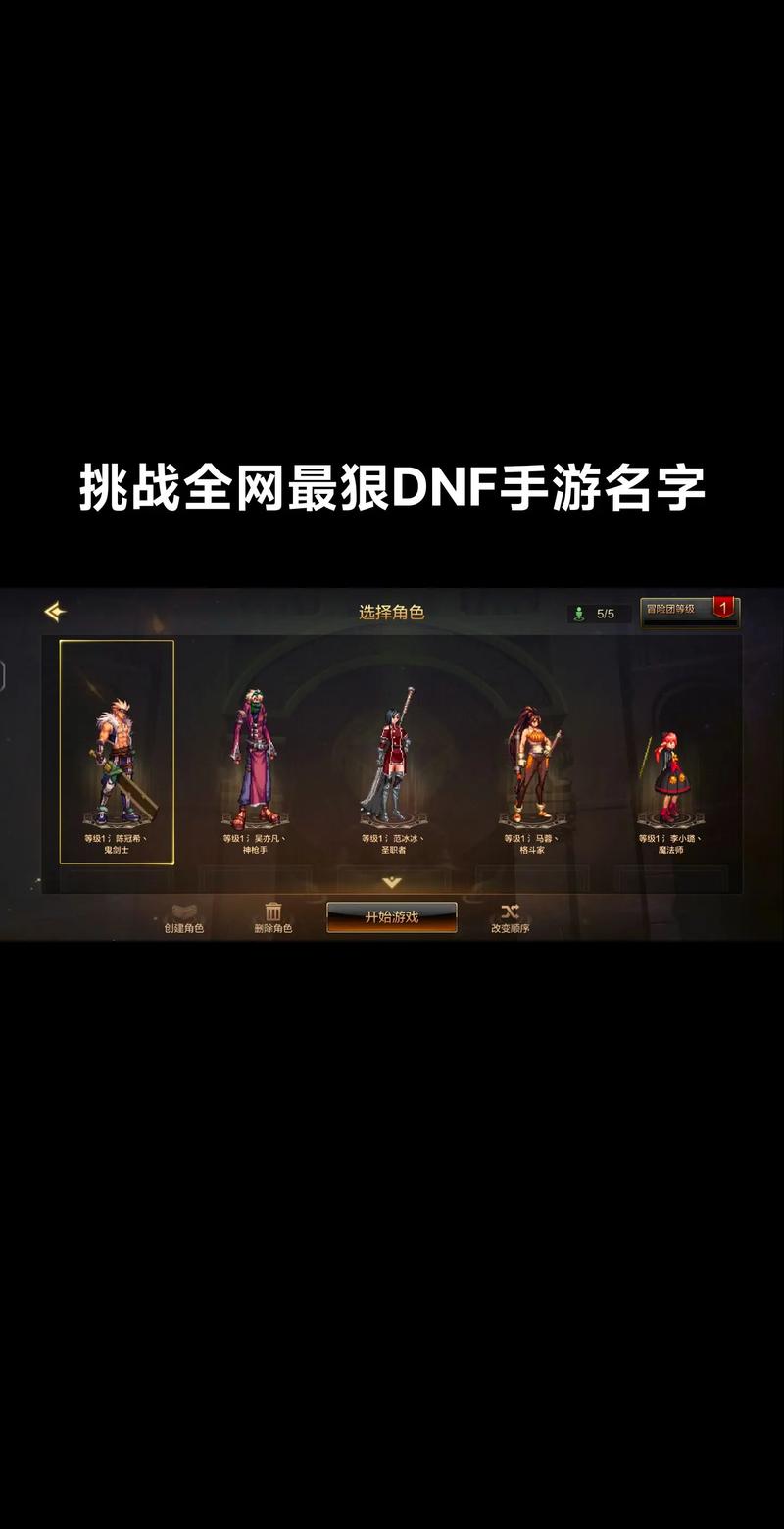 地下城与勇士中，有没有霸气个性的男生名字大全推荐？