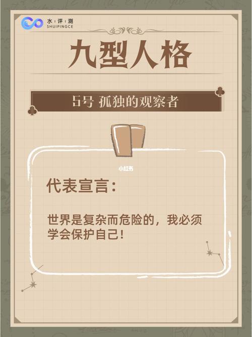 性格的理智特征是什么它指的是一个人在认知活动中的哪些性格特征？