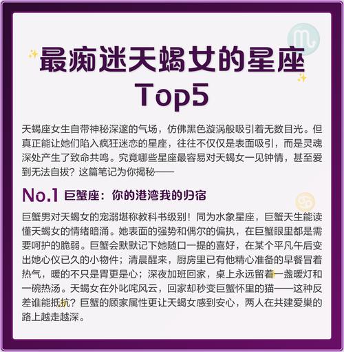 哪个星座的男生最能征服天蝎座的女生？