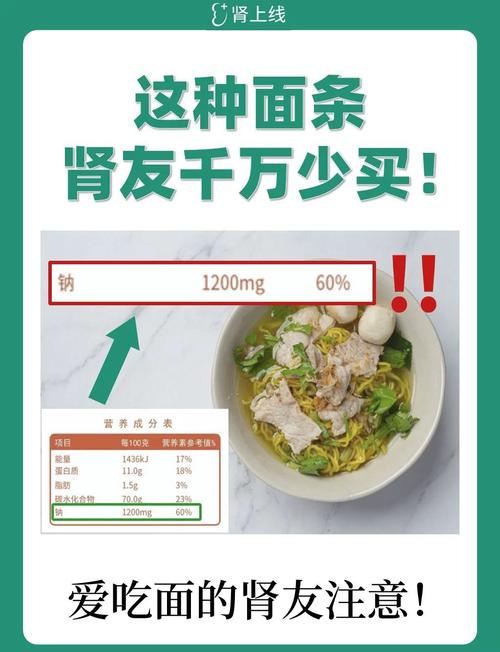 男生肾友可依吃肾友专用面条吗，对身体有害吗？