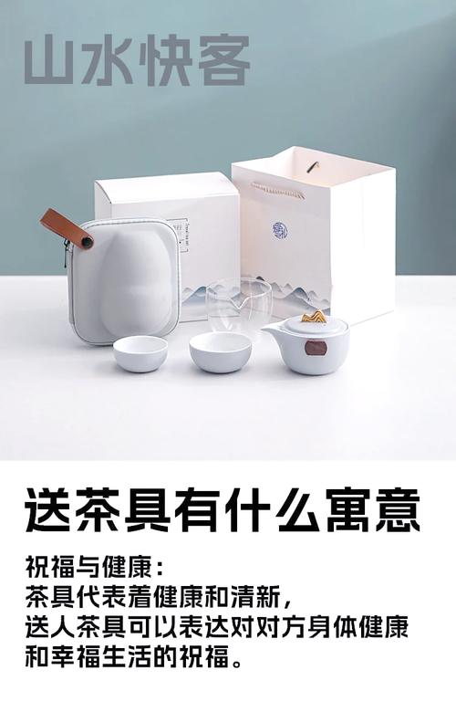 送茶具的寓意中，将送茶桌暗示着什么美好寓意？