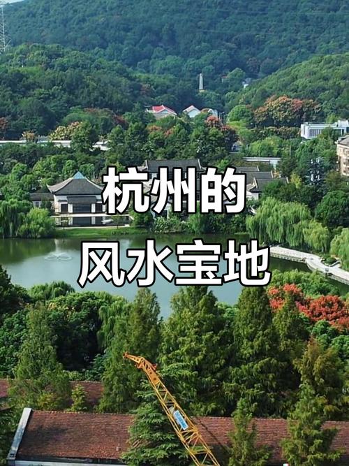 杭州市区哪个地段风水最好？