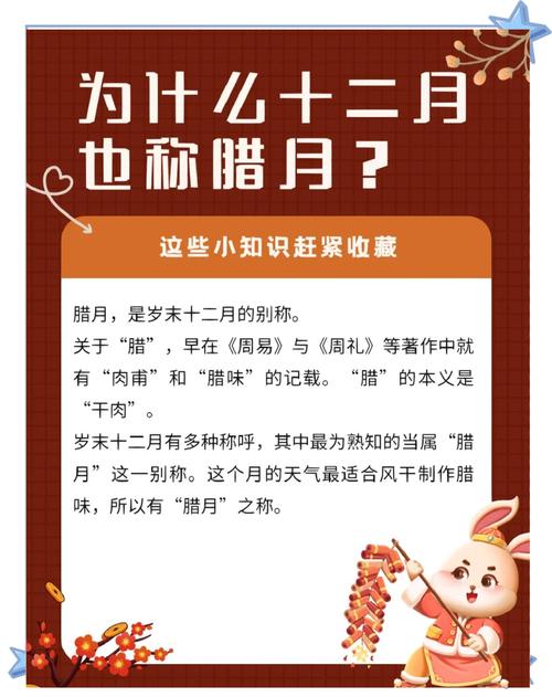 腊月出生的人命运如何？腊月出生的人命运好不好？