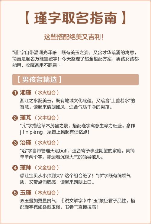 男生起名瑾搭配哪个字既好听又有美好寓意呢？
