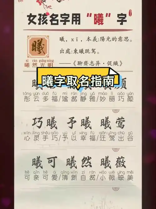 曦字作为名字寓意美好吗？它的含义是什么？