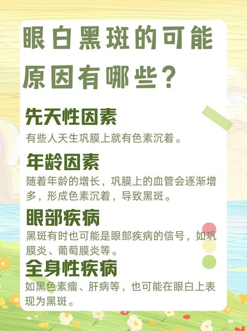 梦见眼白变黑是什么预兆？预示着什么不好的事情即将发生？