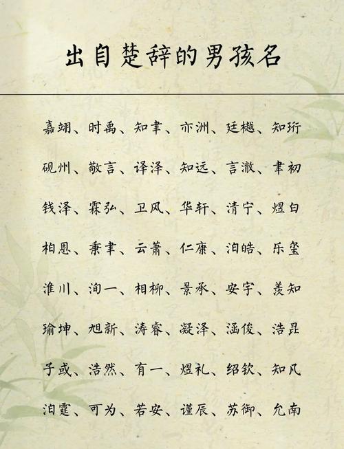 名字中带有楚字取名是否合适？楚字取名有哪些忌讳？