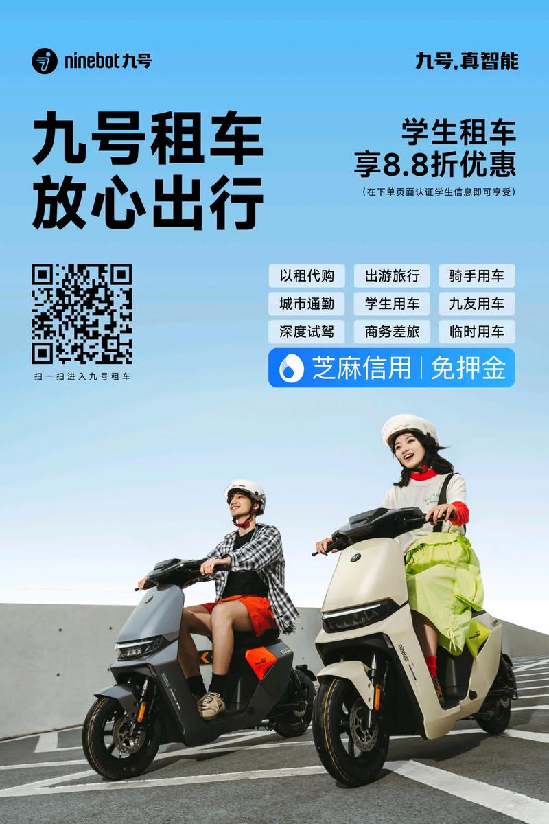 电动车租车行如何起一个既独特又好记的名字？