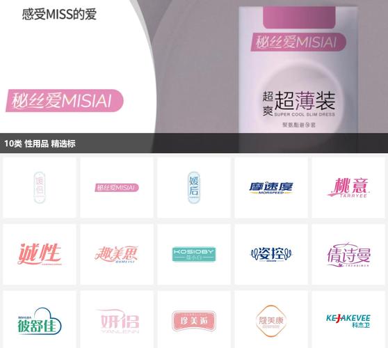 寓意美好、创意独特的成人用品品牌，有没有什么好名字推荐？