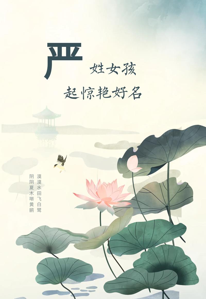 严字起名有多少笔画，名字中用严字有什么寓意？