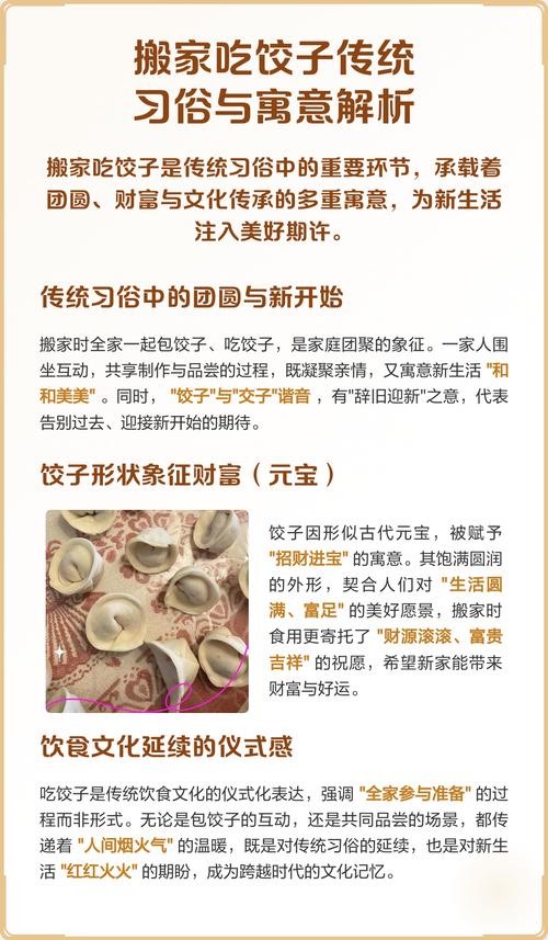 包饺子有什么特别的寓意或象征意义？