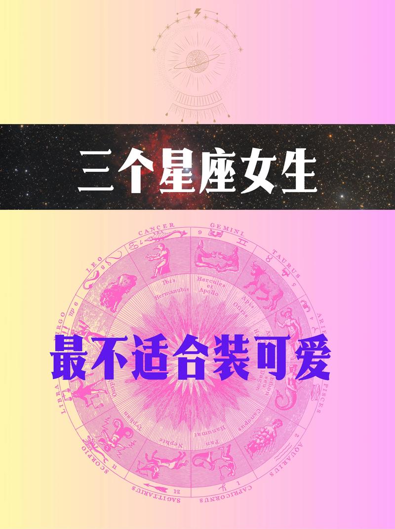 哪个星座的女生被认为是蕞不漂亮的呢？