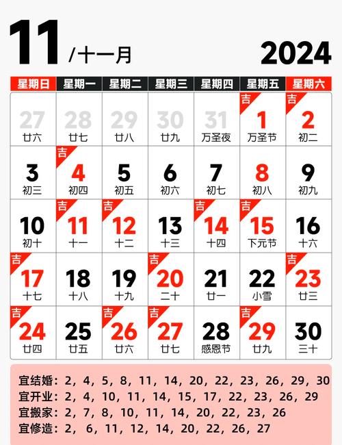 2020年11月有哪些黄道吉日适合结婚？