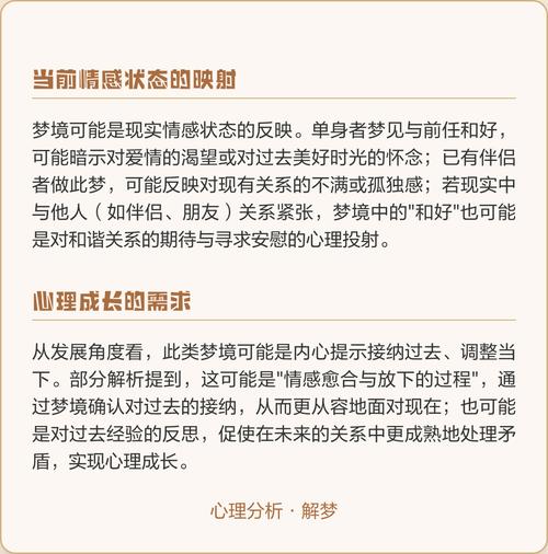 我为什么会梦到和前任复合，这梦境究竟预示着什么？