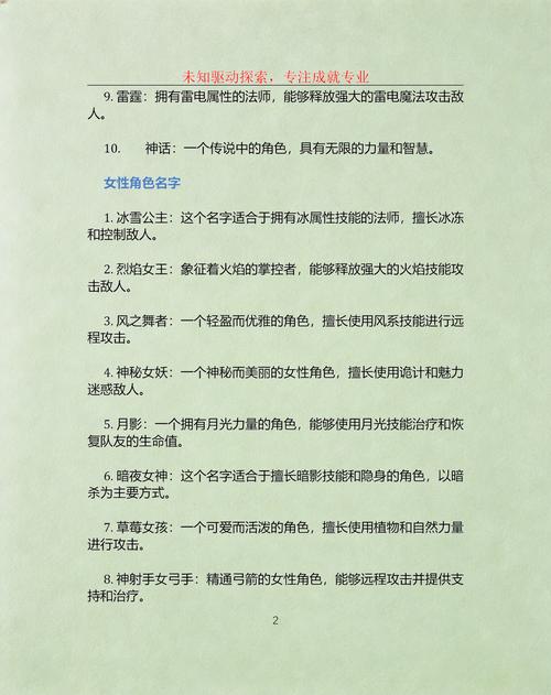 传奇名字大全中有没有最拉风的六个字名字推荐？