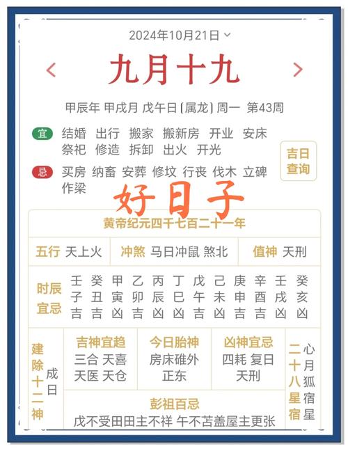 九月份黄道吉日适合盖屋吗？万年历上有哪些吉日推荐？