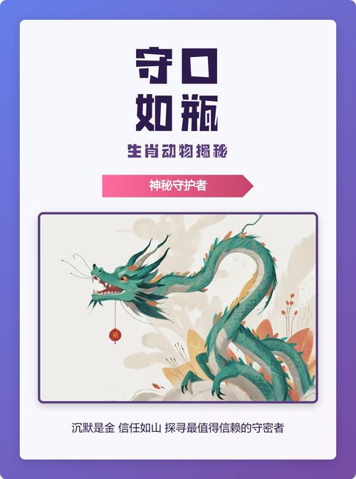 哪个生肖以守口如瓶著称？