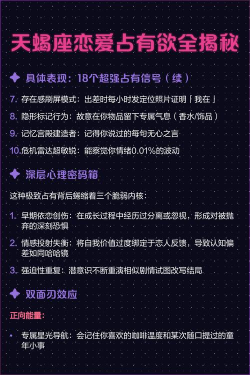 天蝎座男生占有欲强到会无时无刻都想完全控制另一半的程度吗？