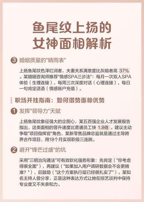女性面相鱼尾纹代表什么？鱼尾纹炸开是哪种面相特征？