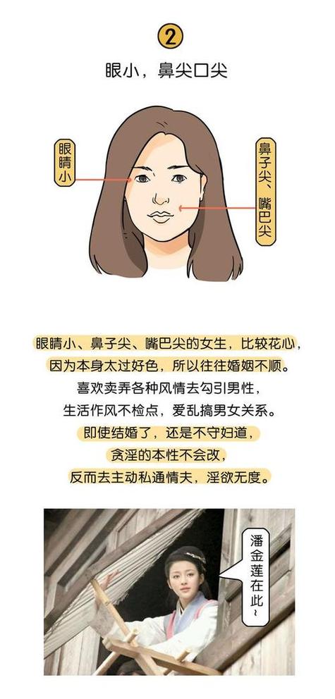 面相中哪些特征预示着女性容易出轨？