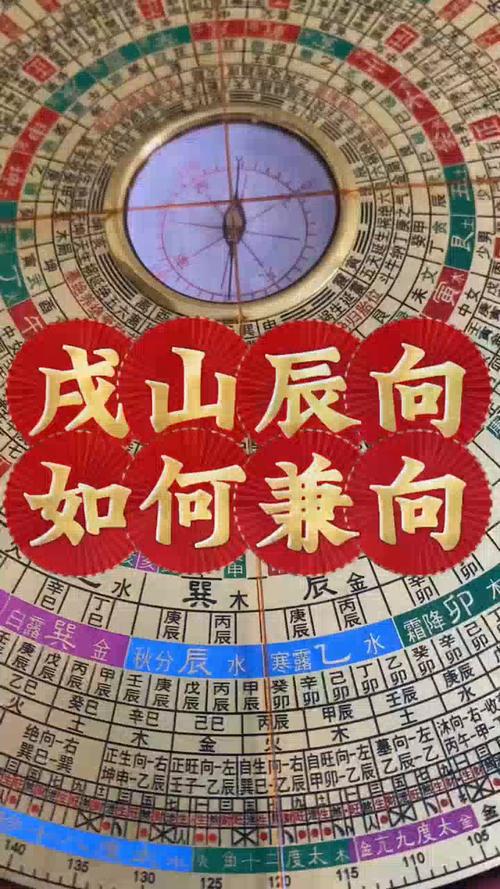 阴宅戍山辰向风水布局是否有利于墓地吉位？