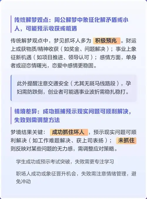 梦见被坏人盯住这预示着什么不好的事情会发生吗？