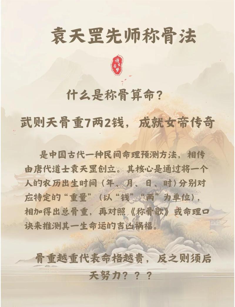 摸骨算命真的准确吗？揭秘其可信度与原理！