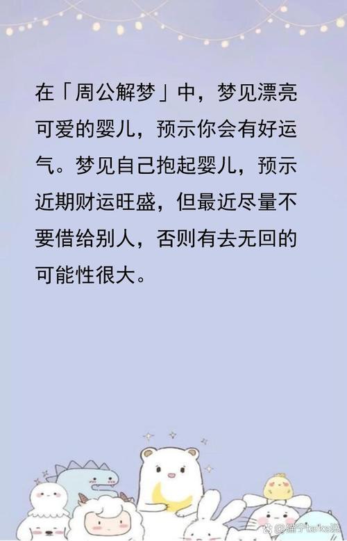 梦见弃婴是否暗示着什么不祥的征兆或即将发生的变故？