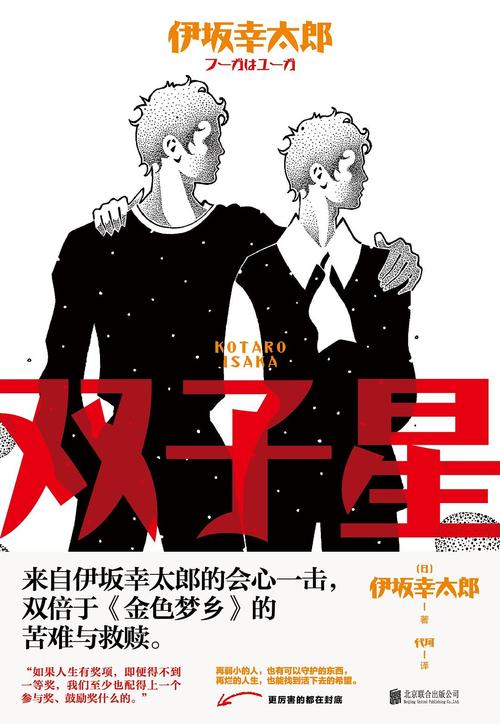 双子座标志电影是哪一部？