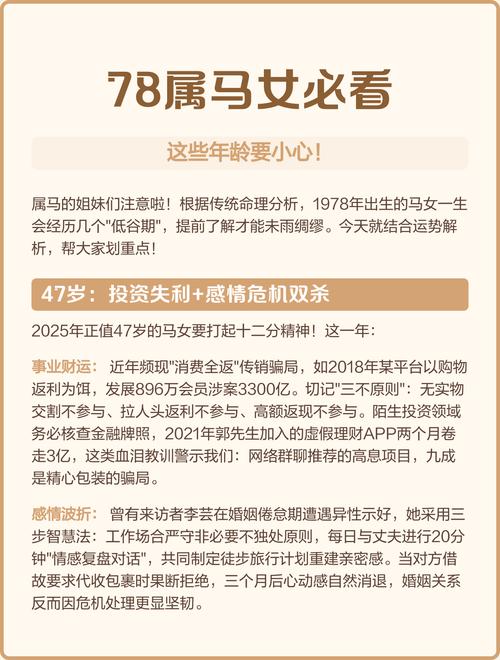 属马的人是否普遍花心，特别是属马的女性，有什么有效方法应对？
