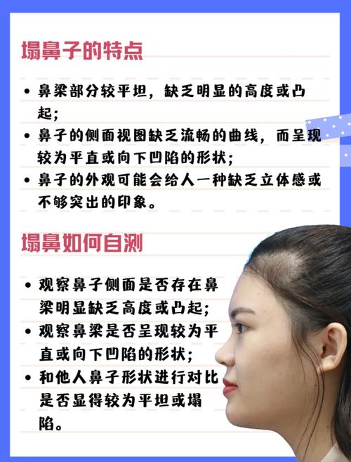 女生鼻头低命运如何？鼻子塌陷的面相运势好吗？