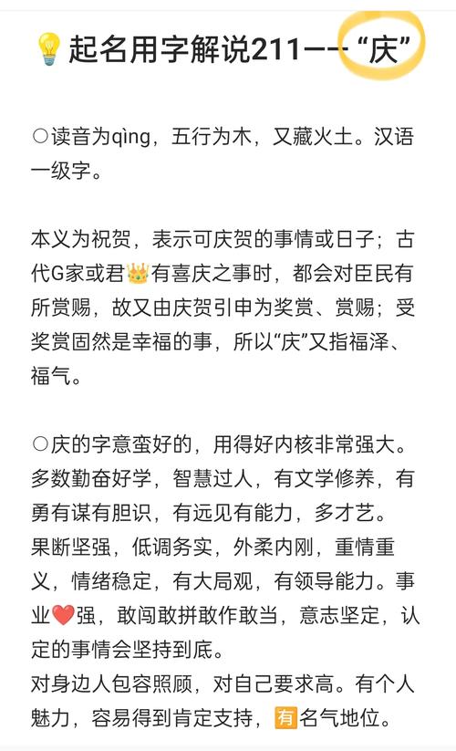 庆庆这个名字的五行属性是什么？其寓意和含义是什么？