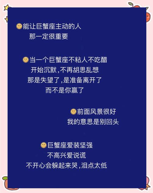 巨蟹座伤感文案中，有哪些句子能触动人心？
