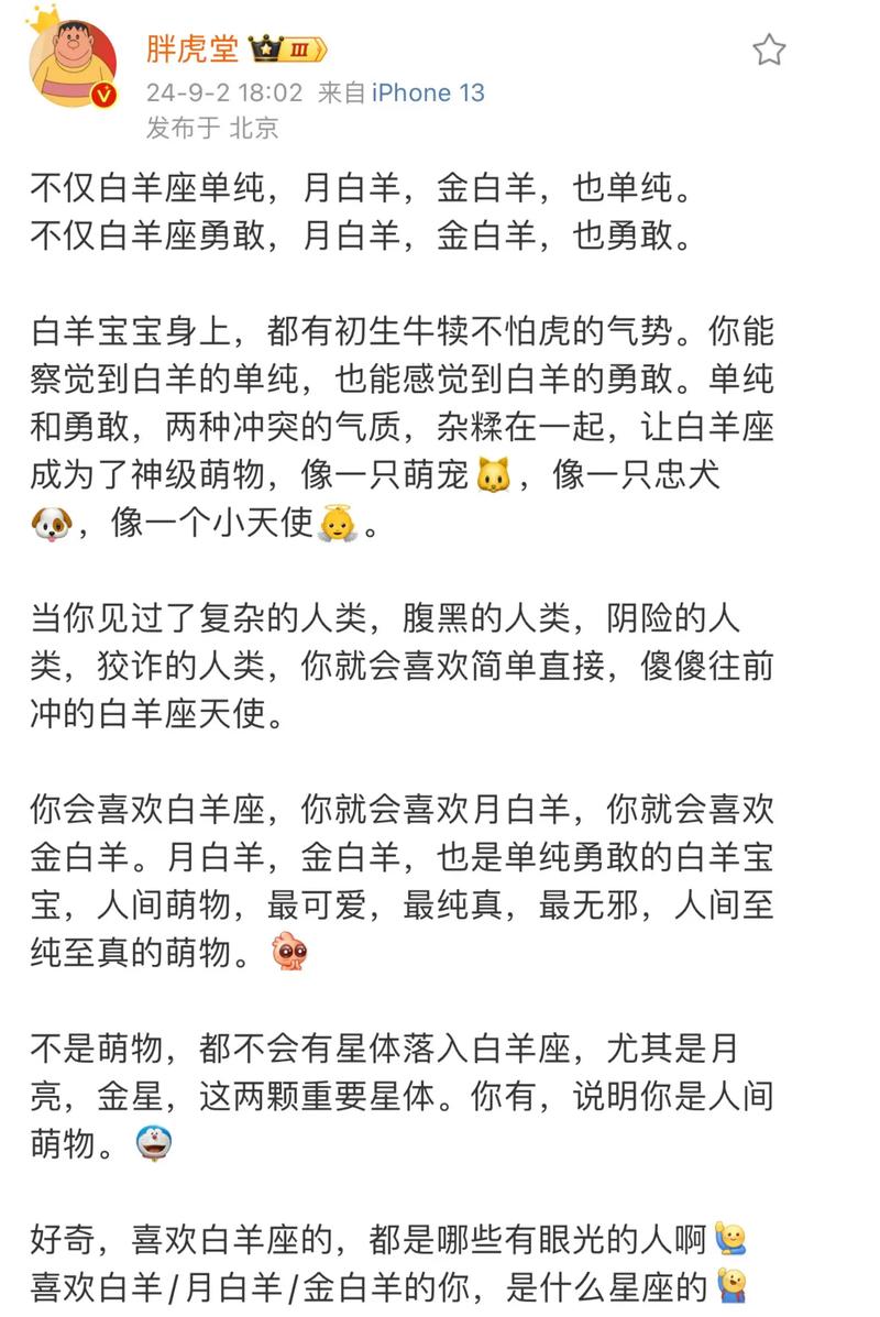 白羊座女生生孩子时会生一个怎样的白羊座宝宝呢？