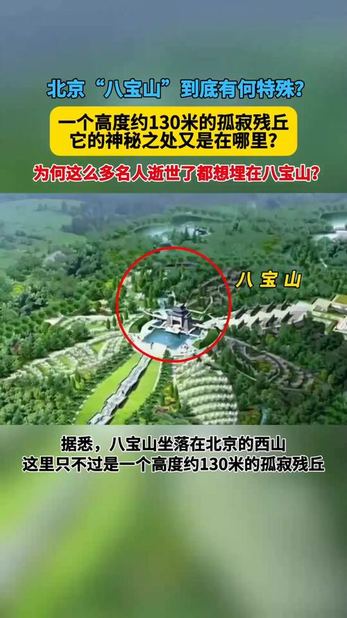 北京风水先生常聚集的风水宝地是哪里？