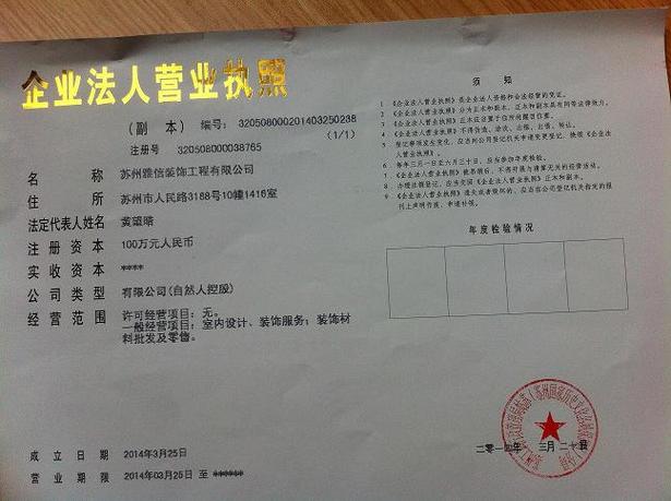 装修公司如何给营业执照取一个既专业又吸引人的名字？