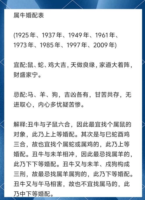 属马人一生会有几次婚姻，这个说法准确吗？