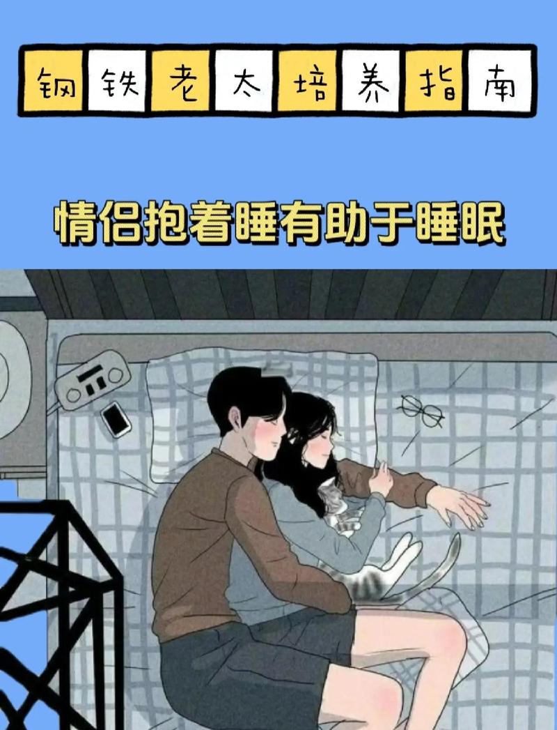 梦见前男友抱着我睡觉是什么预兆？预示着什么情感变化？