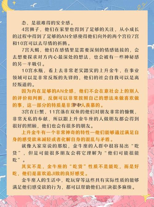 金牛座如何同过手机号旺事业，找到事业贵人指引？