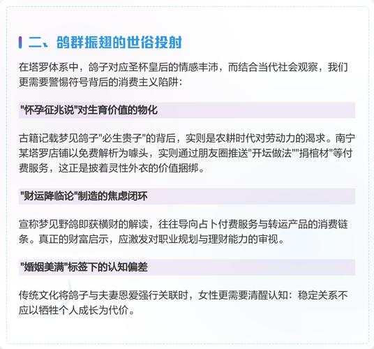 孕妇梦见鸽子在天上飞翔，这究竟预示着什么含义呢？