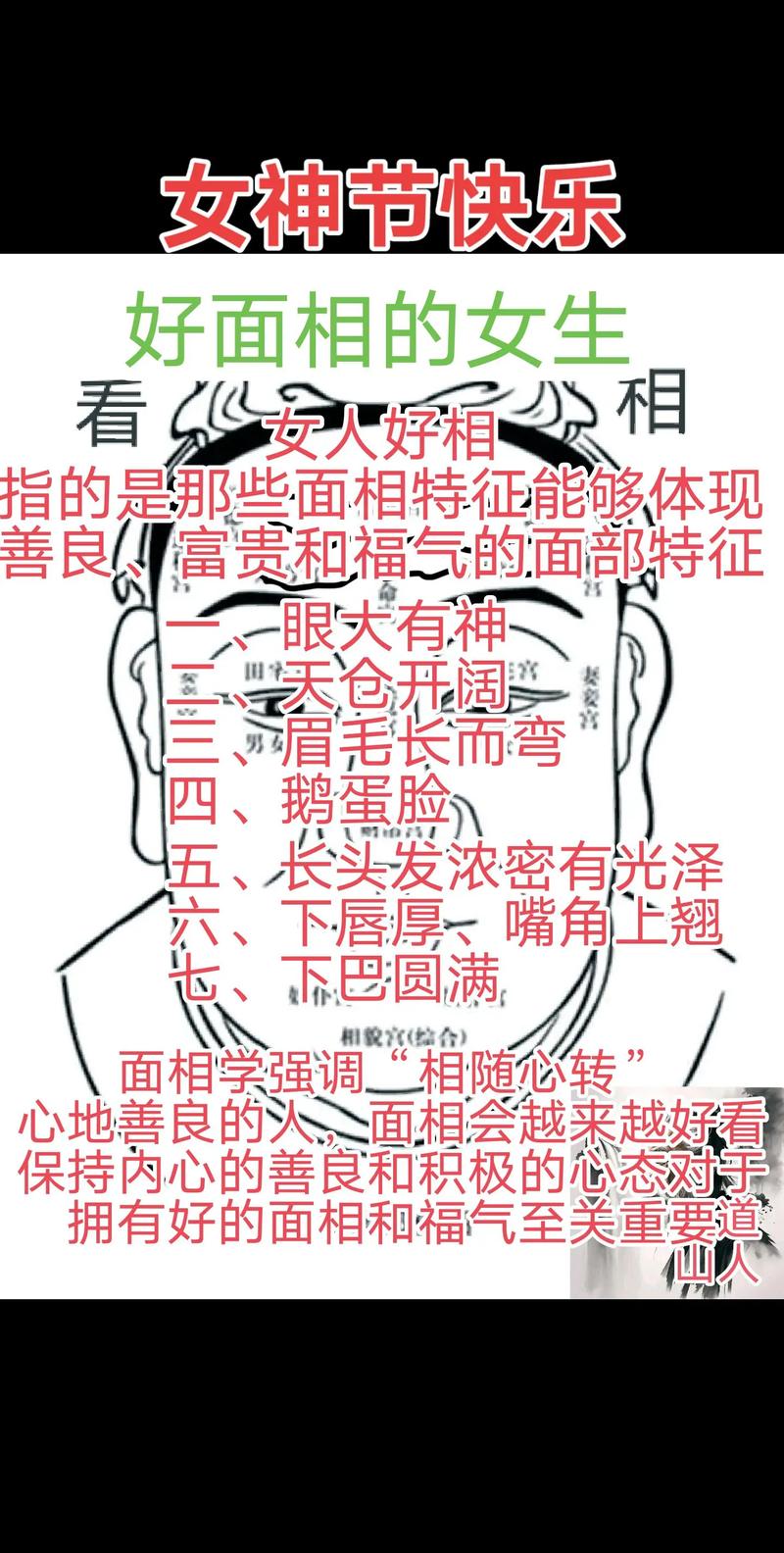 面相堪女生强势性格特征有哪些图解？