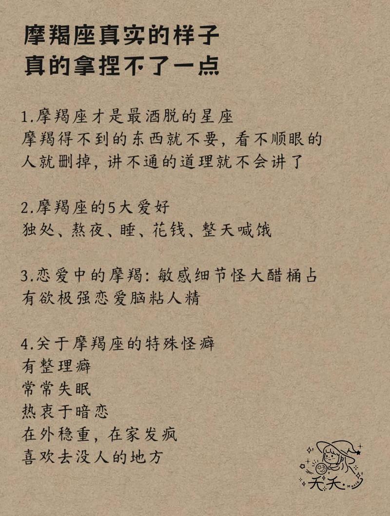 哪个星座的人最容易对摩羯座产生强烈的迷恋？